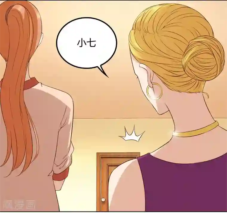 错嫁替婚总裁第85话 纠缠小七