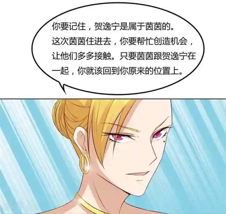 错嫁替婚总裁第85话 纠缠小七