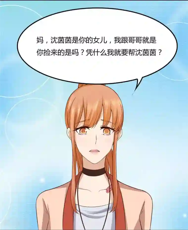 错嫁替婚总裁第85话 纠缠小七