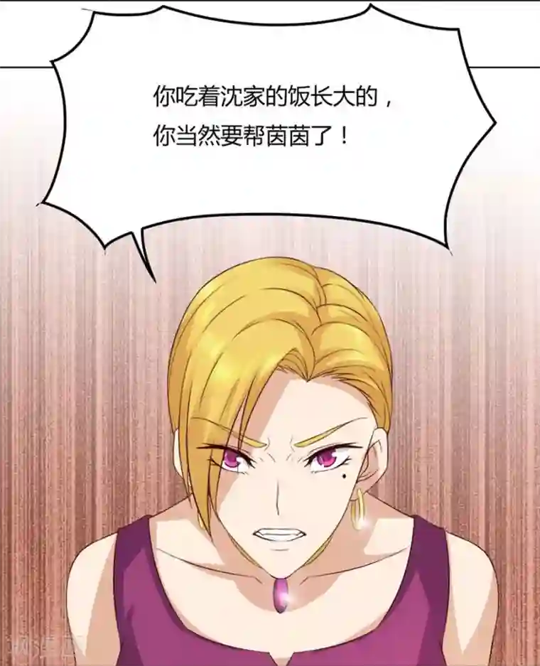 错嫁替婚总裁第85话 纠缠小七