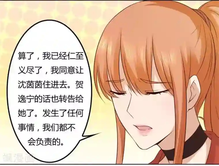 错嫁替婚总裁第85话 纠缠小七