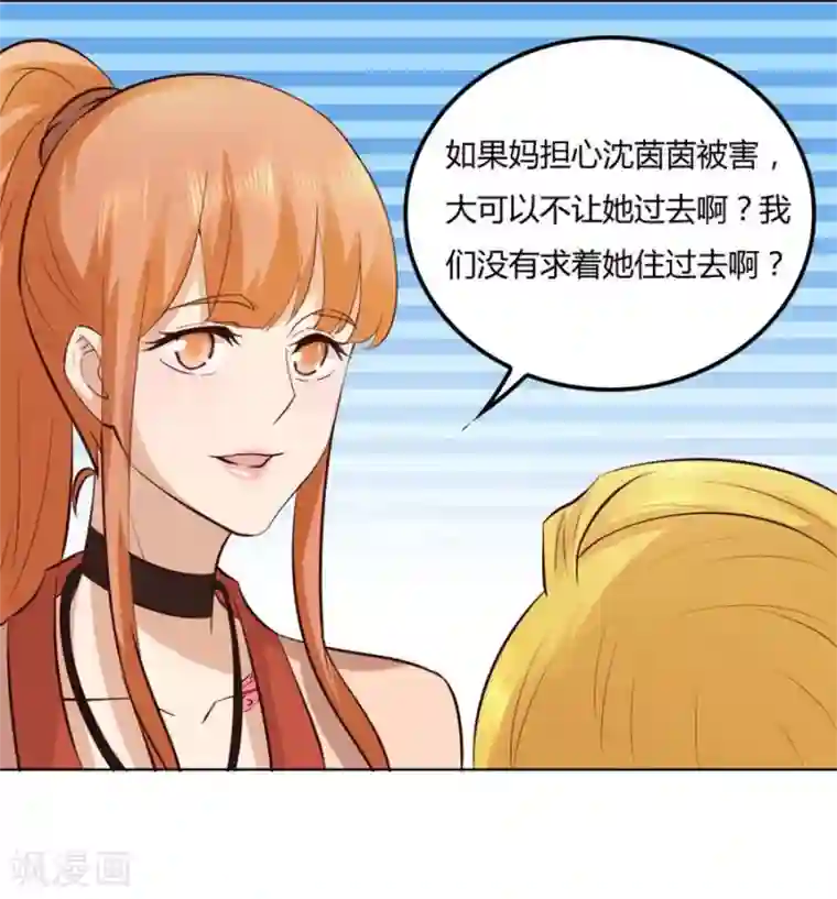 错嫁替婚总裁第85话 纠缠小七