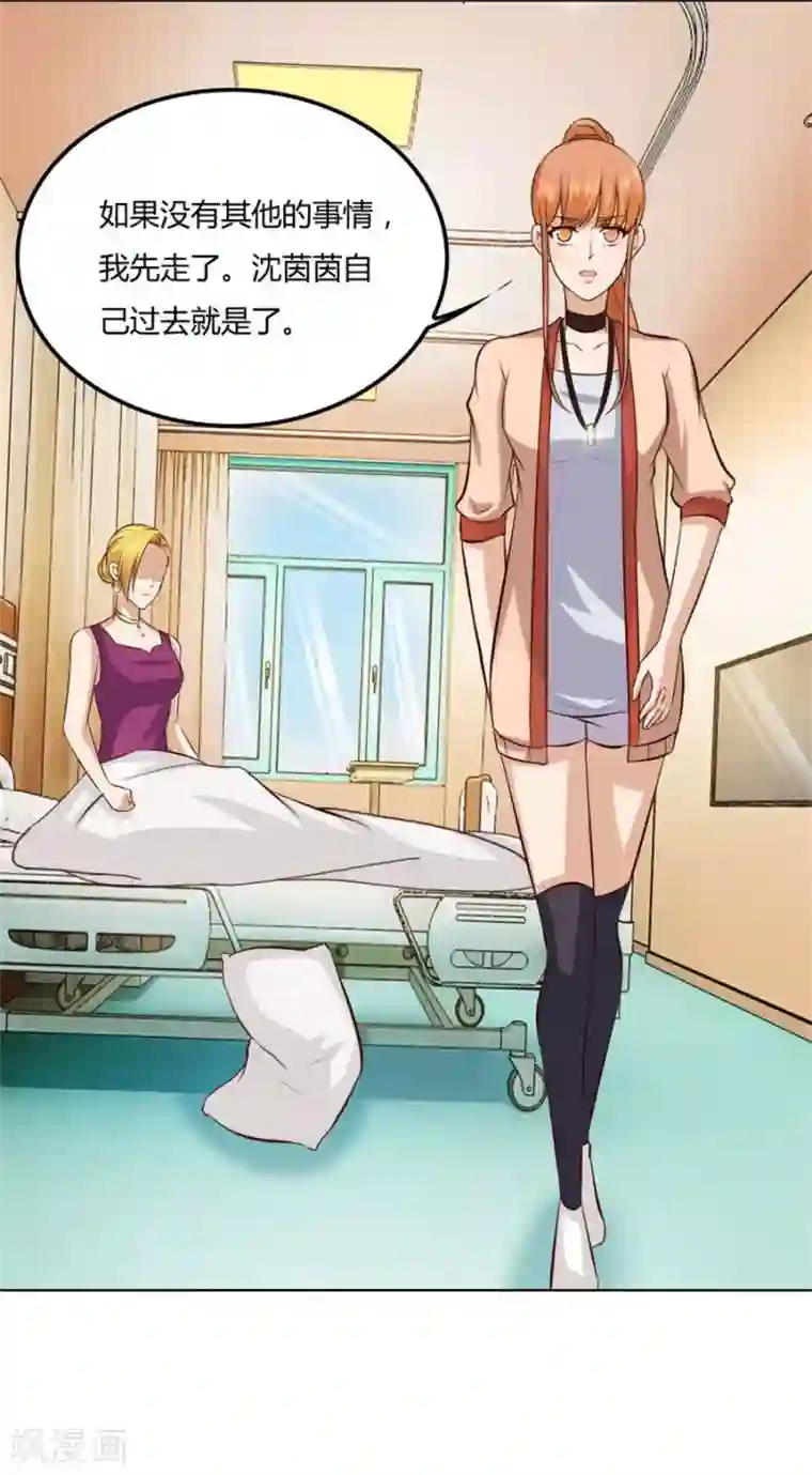 错嫁替婚总裁第85话 纠缠小七