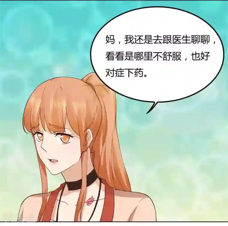 错嫁替婚总裁第85话 纠缠小七