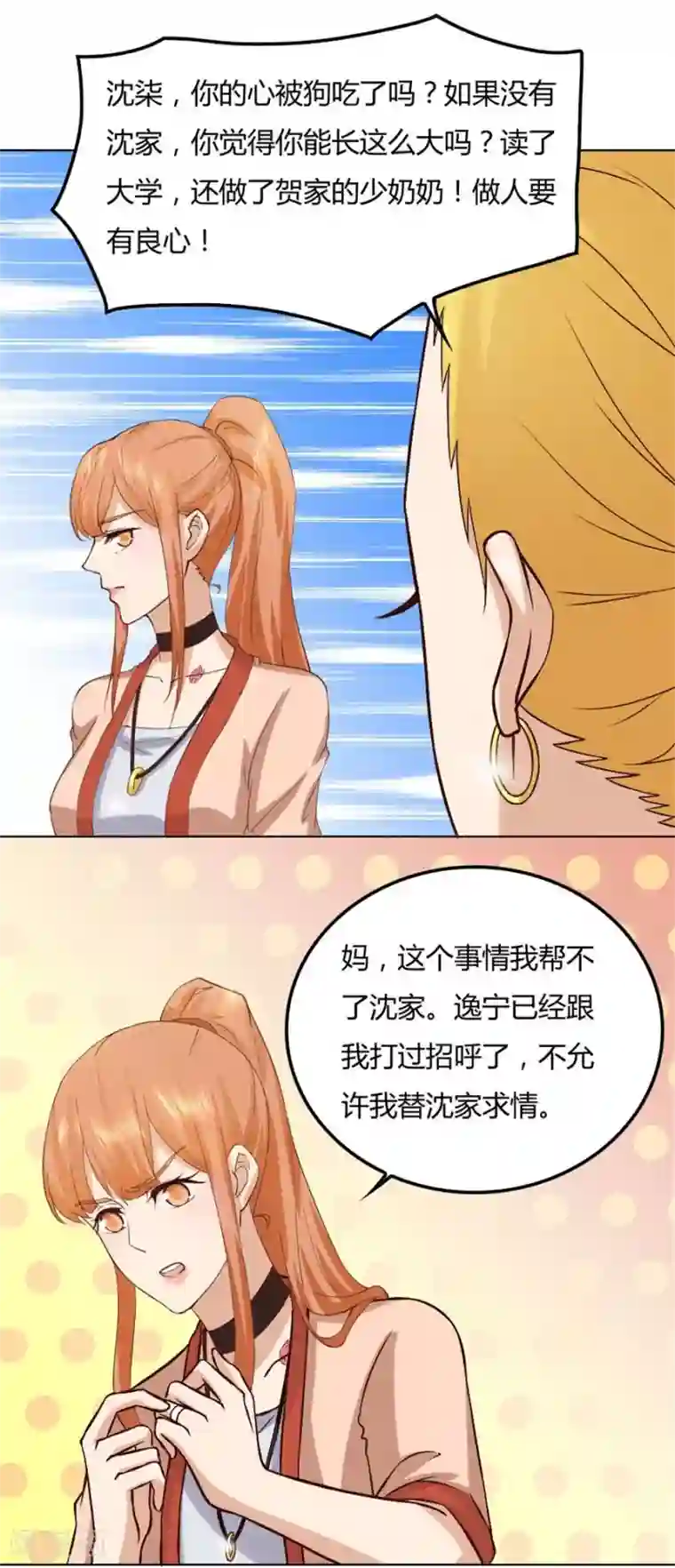 错嫁替婚总裁第85话 纠缠小七