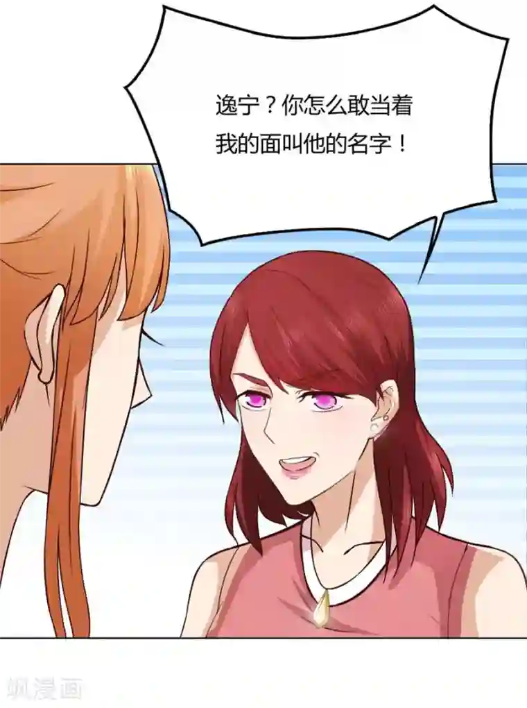 错嫁替婚总裁第85话 纠缠小七