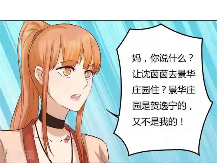 错嫁替婚总裁第85话 纠缠小七