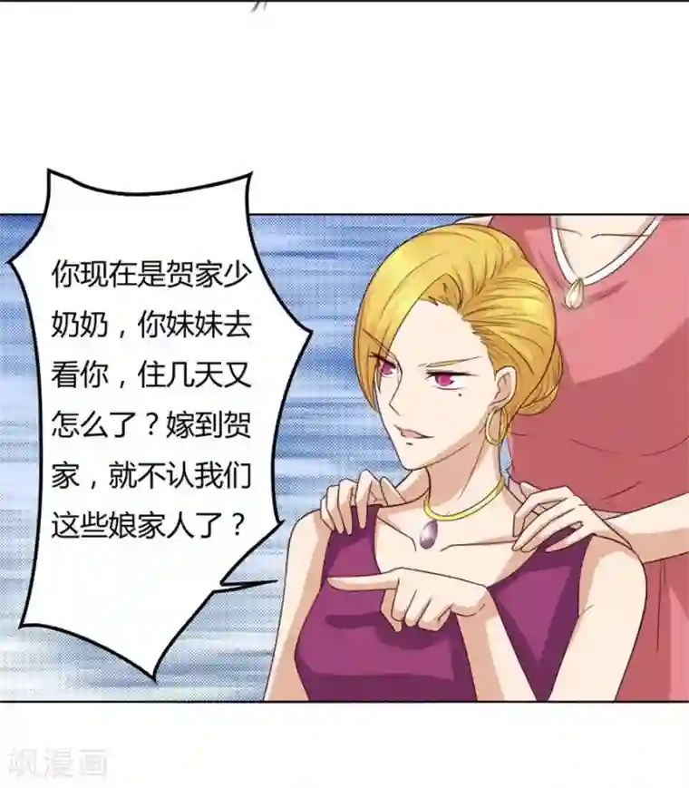 错嫁替婚总裁第85话 纠缠小七