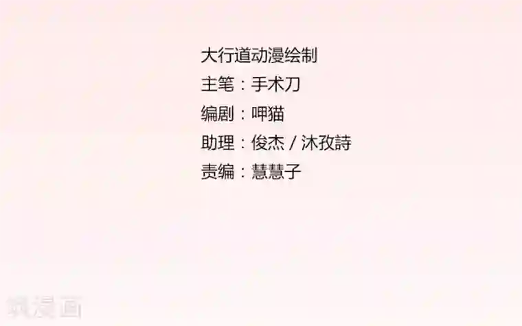 错嫁替婚总裁第86话 做饭勾引贺逸宁