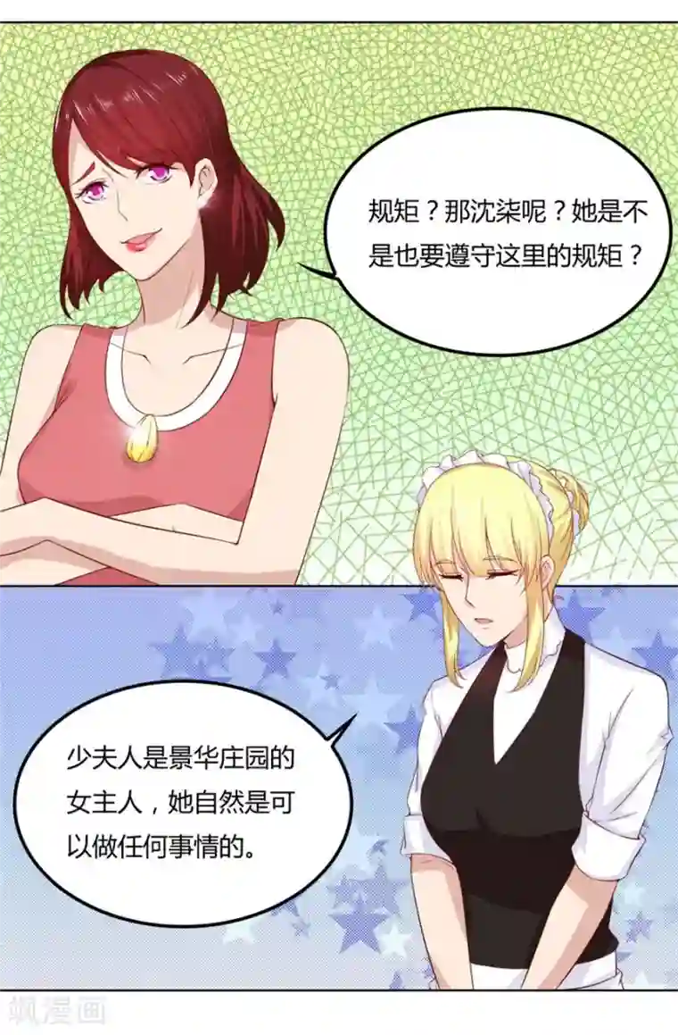 错嫁替婚总裁第86话 做饭勾引贺逸宁