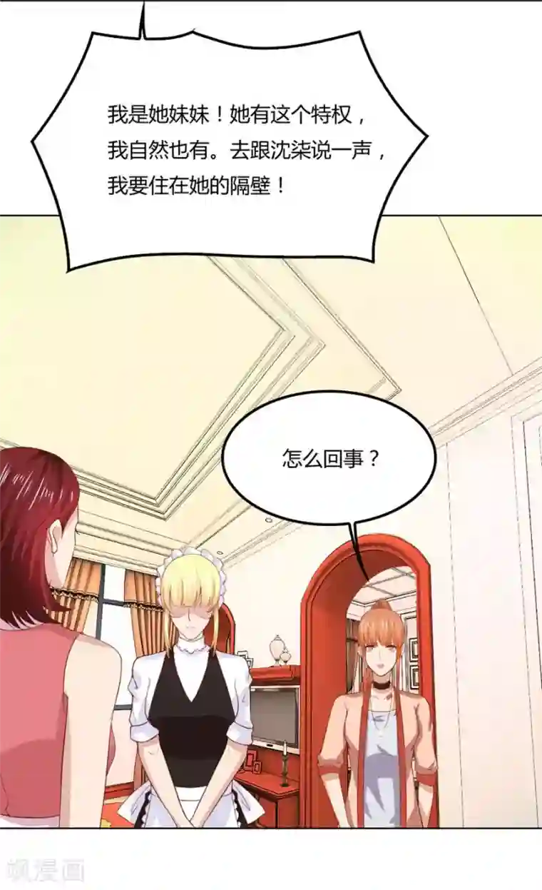 错嫁替婚总裁第86话 做饭勾引贺逸宁