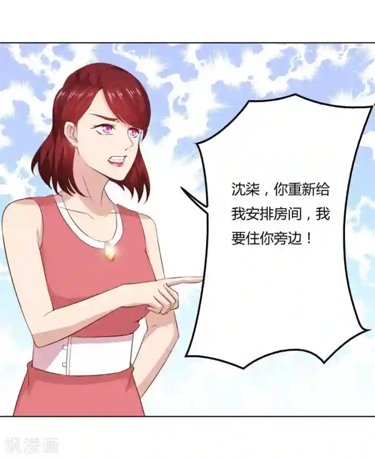 错嫁替婚总裁第86话 做饭勾引贺逸宁
