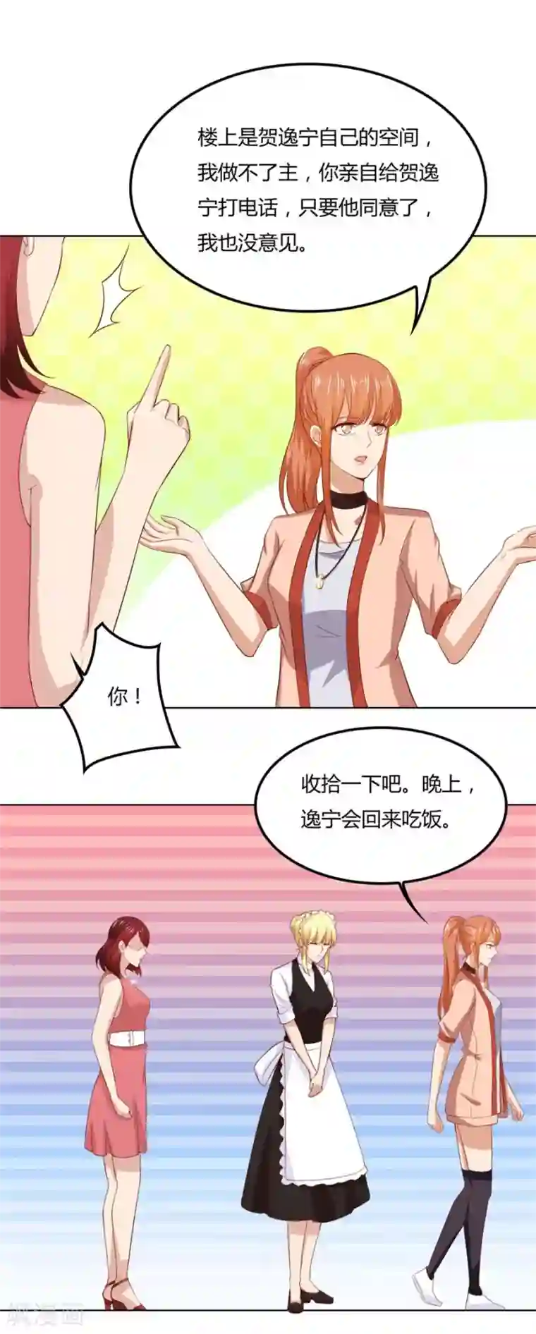 错嫁替婚总裁第86话 做饭勾引贺逸宁