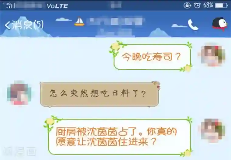 错嫁替婚总裁第86话 做饭勾引贺逸宁