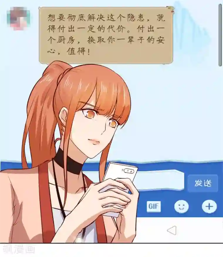 错嫁替婚总裁第86话 做饭勾引贺逸宁