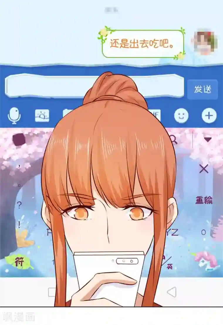 错嫁替婚总裁第86话 做饭勾引贺逸宁