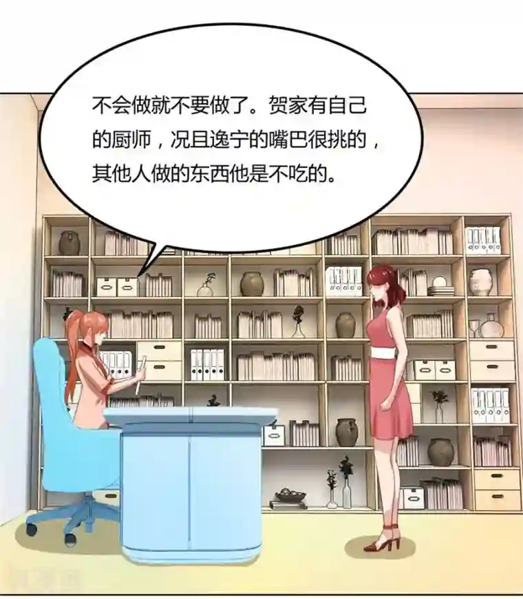 错嫁替婚总裁第86话 做饭勾引贺逸宁