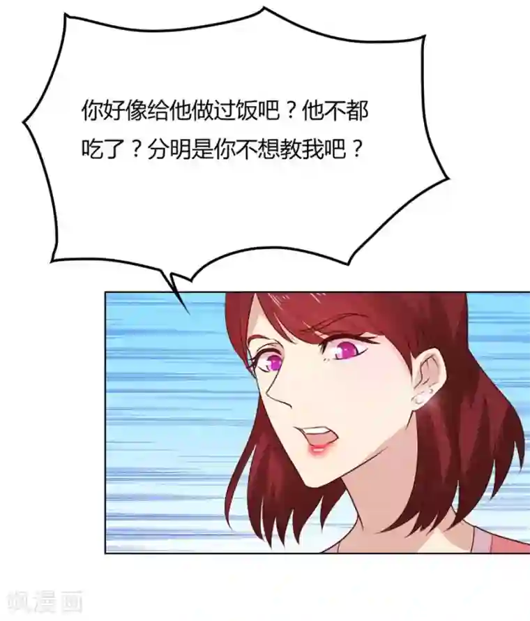 错嫁替婚总裁第86话 做饭勾引贺逸宁