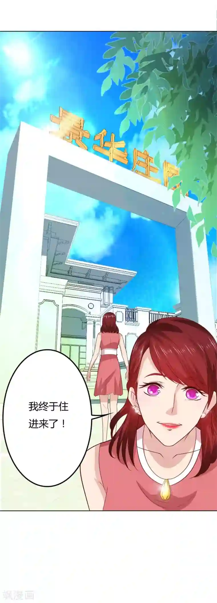 错嫁替婚总裁第86话 做饭勾引贺逸宁