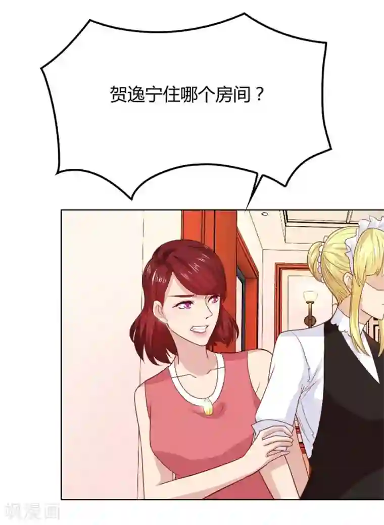 错嫁替婚总裁第86话 做饭勾引贺逸宁