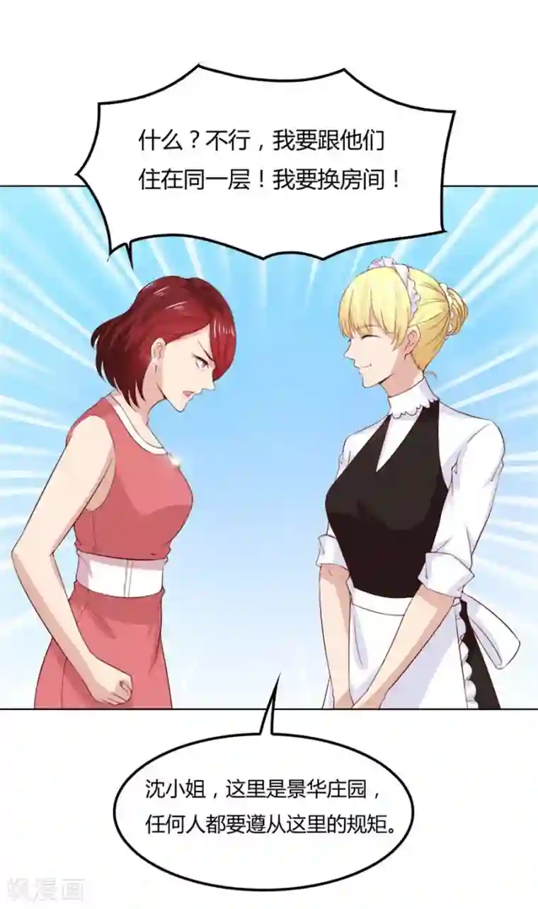 错嫁替婚总裁第86话 做饭勾引贺逸宁