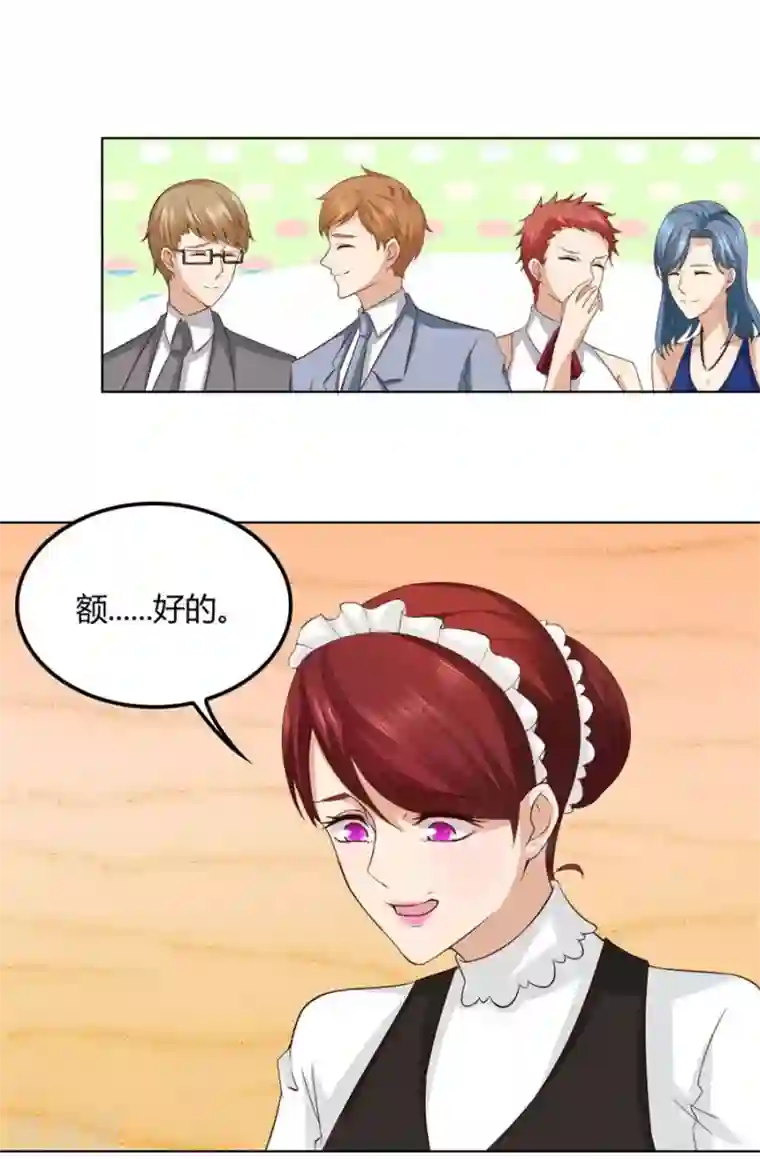 错嫁替婚总裁第87话 失败的勾引