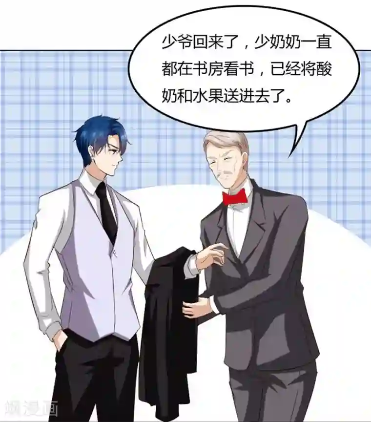 错嫁替婚总裁第87话 失败的勾引