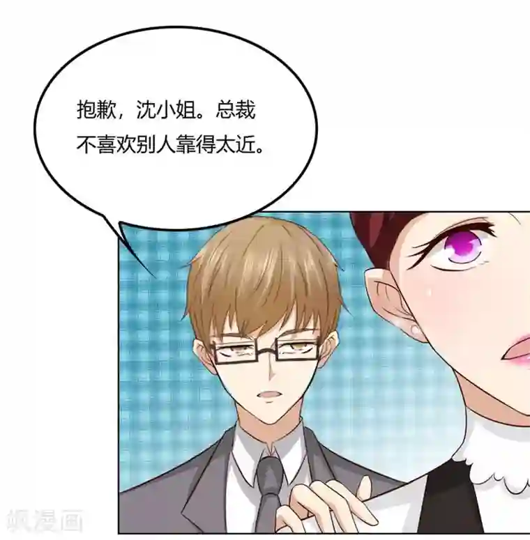 错嫁替婚总裁第87话 失败的勾引