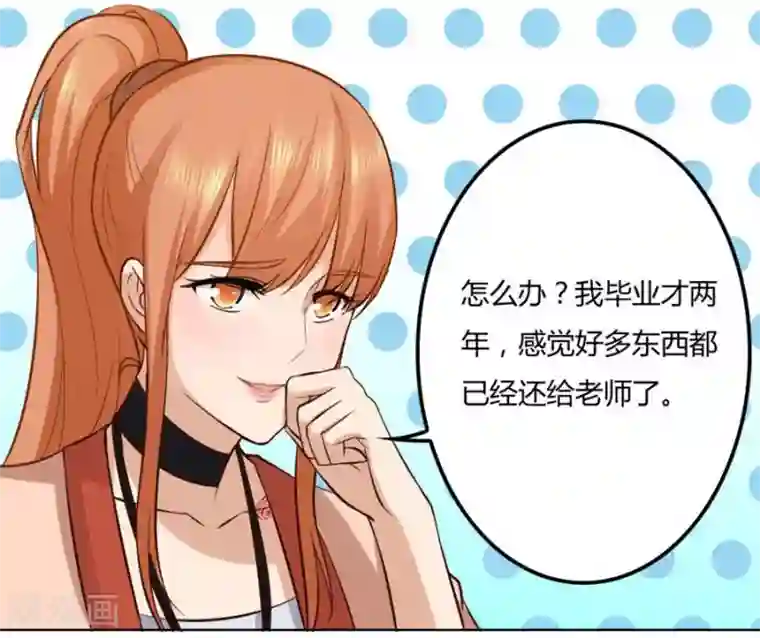 错嫁替婚总裁第87话 失败的勾引