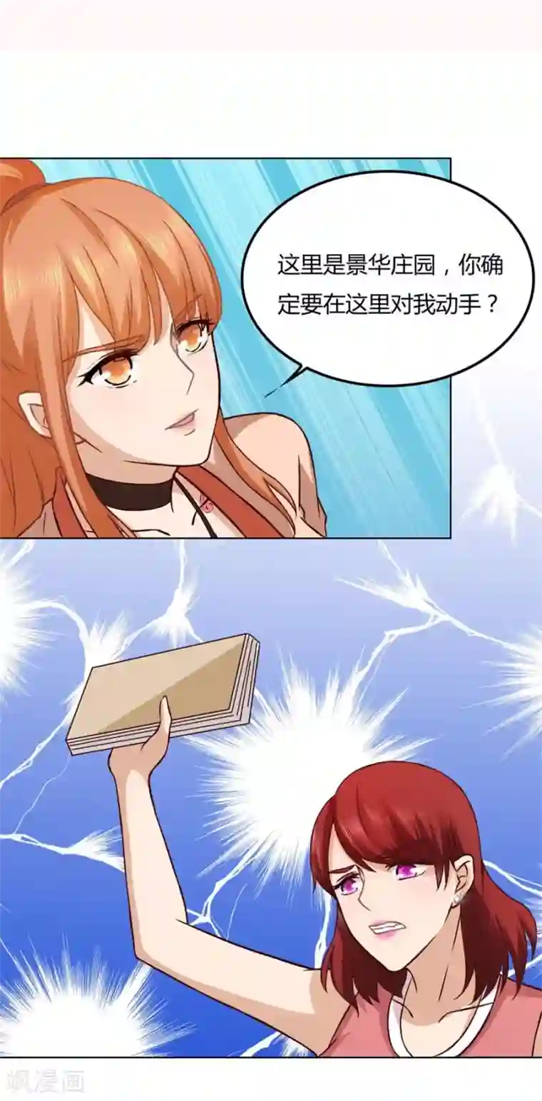 错嫁替婚总裁第87话 失败的勾引