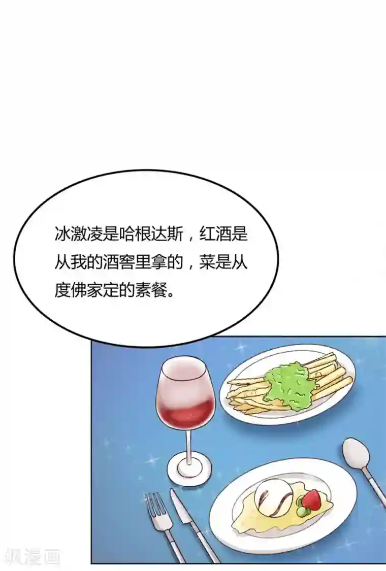 错嫁替婚总裁第87话 失败的勾引