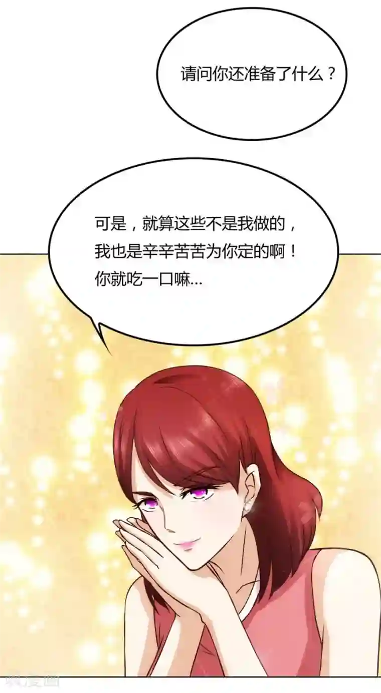 错嫁替婚总裁第87话 失败的勾引