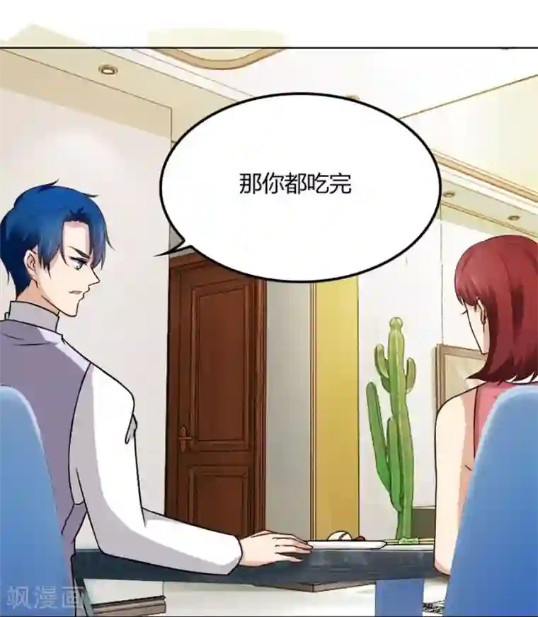 错嫁替婚总裁第87话 失败的勾引