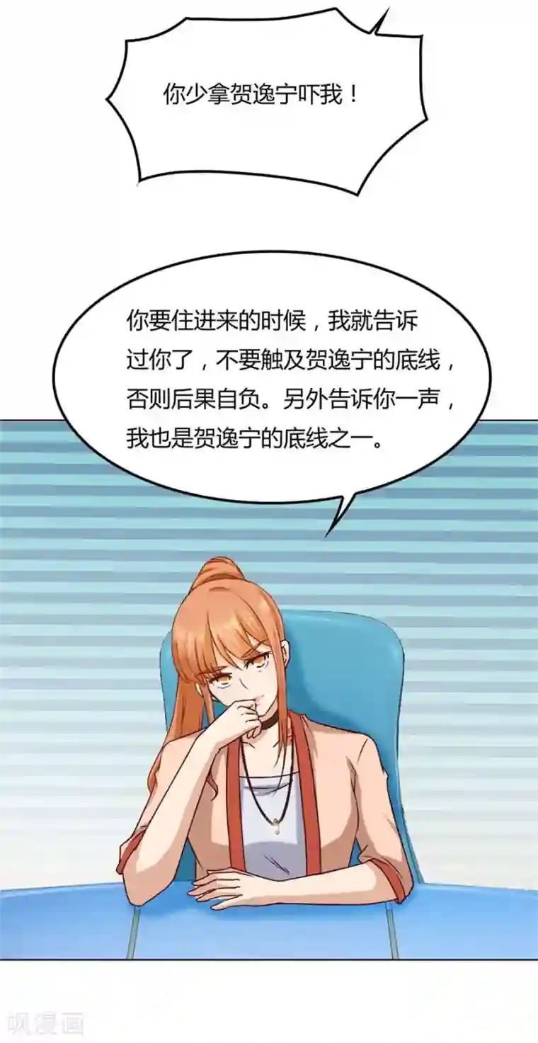 错嫁替婚总裁第87话 失败的勾引