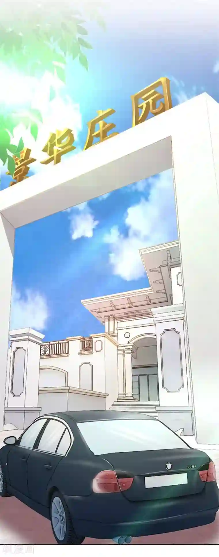 错嫁替婚总裁第87话 失败的勾引