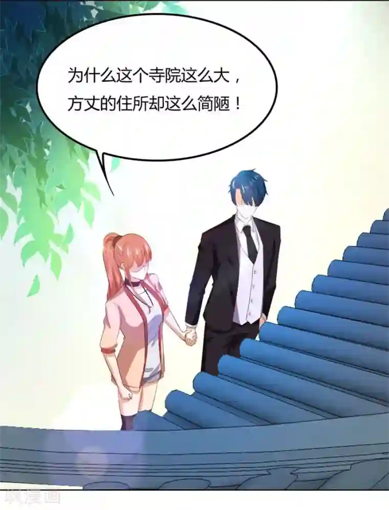 错嫁替婚总裁第88话 心结