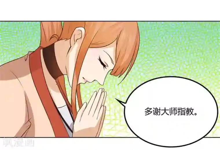 错嫁替婚总裁第88话 心结