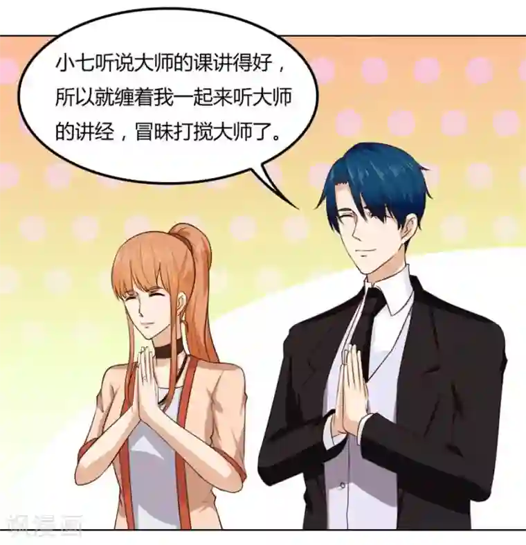 错嫁替婚总裁第88话 心结