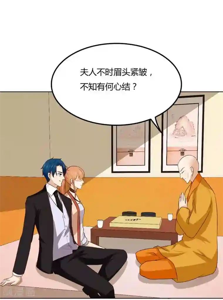 错嫁替婚总裁第88话 心结