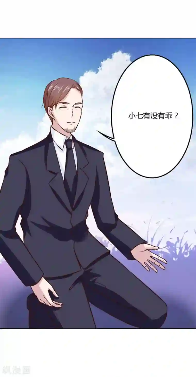 错嫁替婚总裁第88话 心结