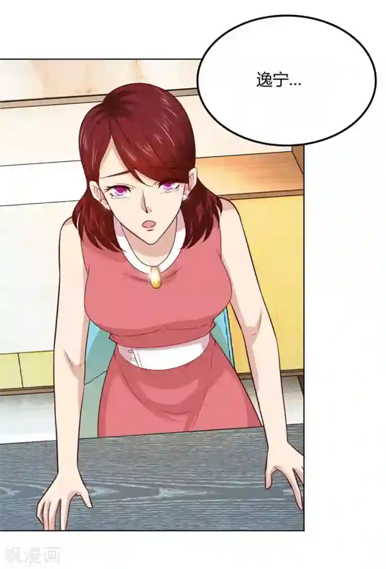 错嫁替婚总裁第88话 心结