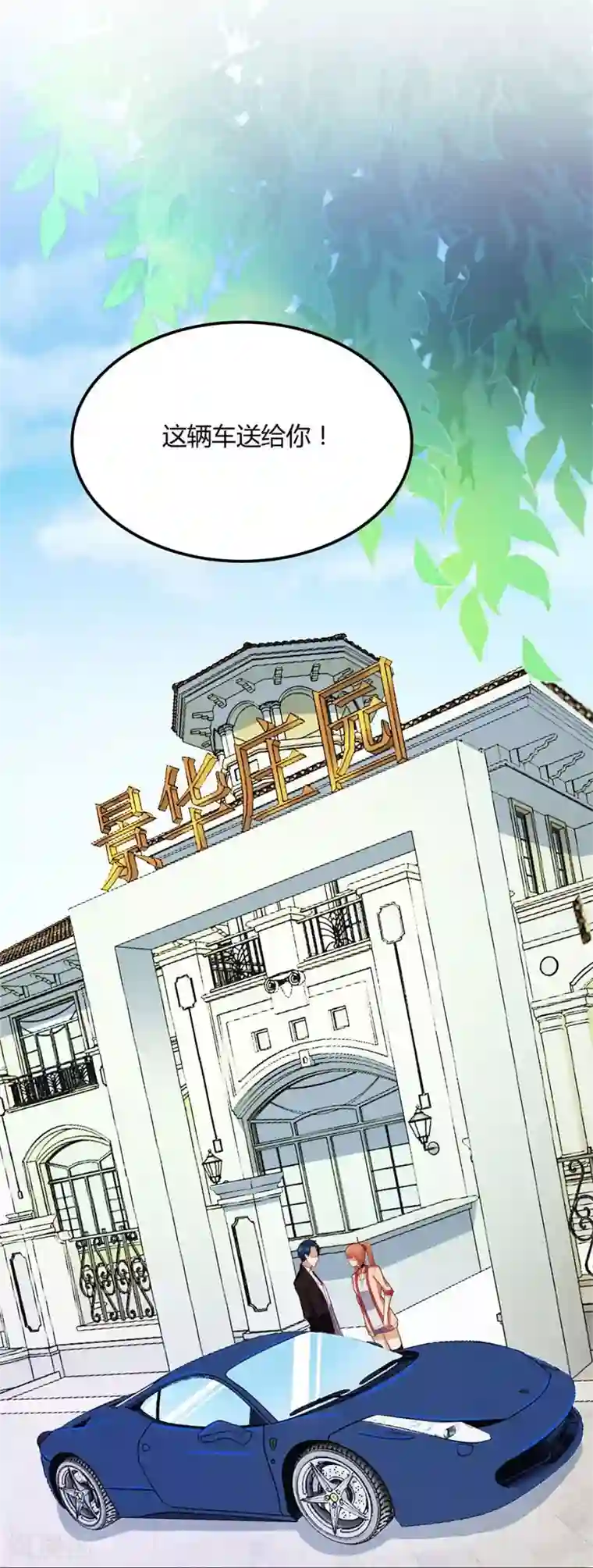 错嫁替婚总裁第88话 心结