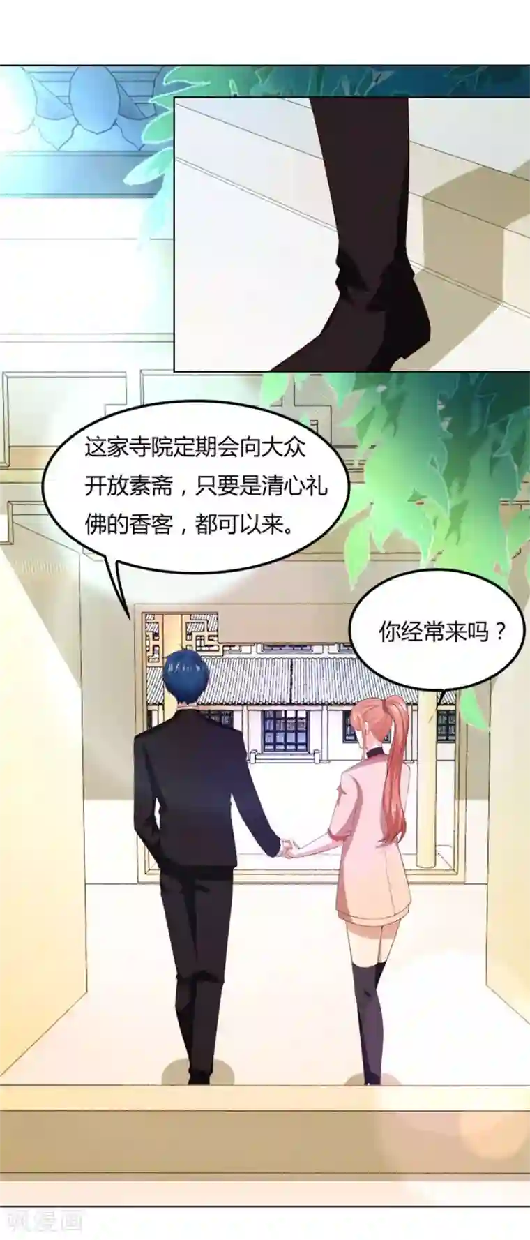 错嫁替婚总裁第88话 心结