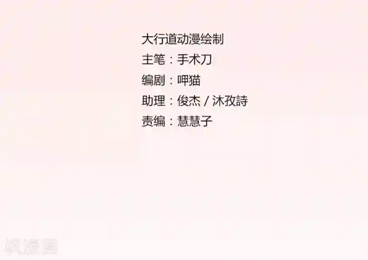 错嫁替婚总裁第89话 和小哥哥的约定