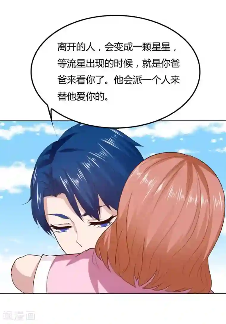 错嫁替婚总裁第89话 和小哥哥的约定