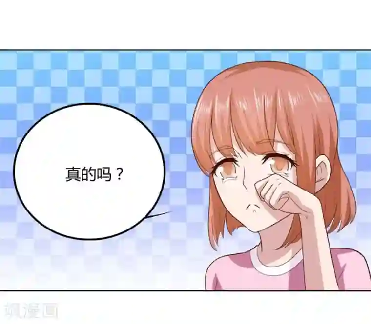 错嫁替婚总裁第89话 和小哥哥的约定