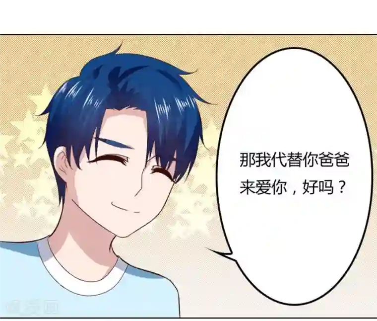 错嫁替婚总裁第89话 和小哥哥的约定