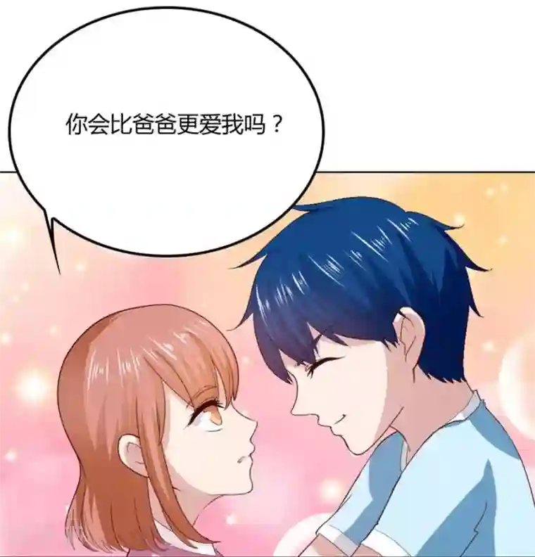 错嫁替婚总裁第89话 和小哥哥的约定