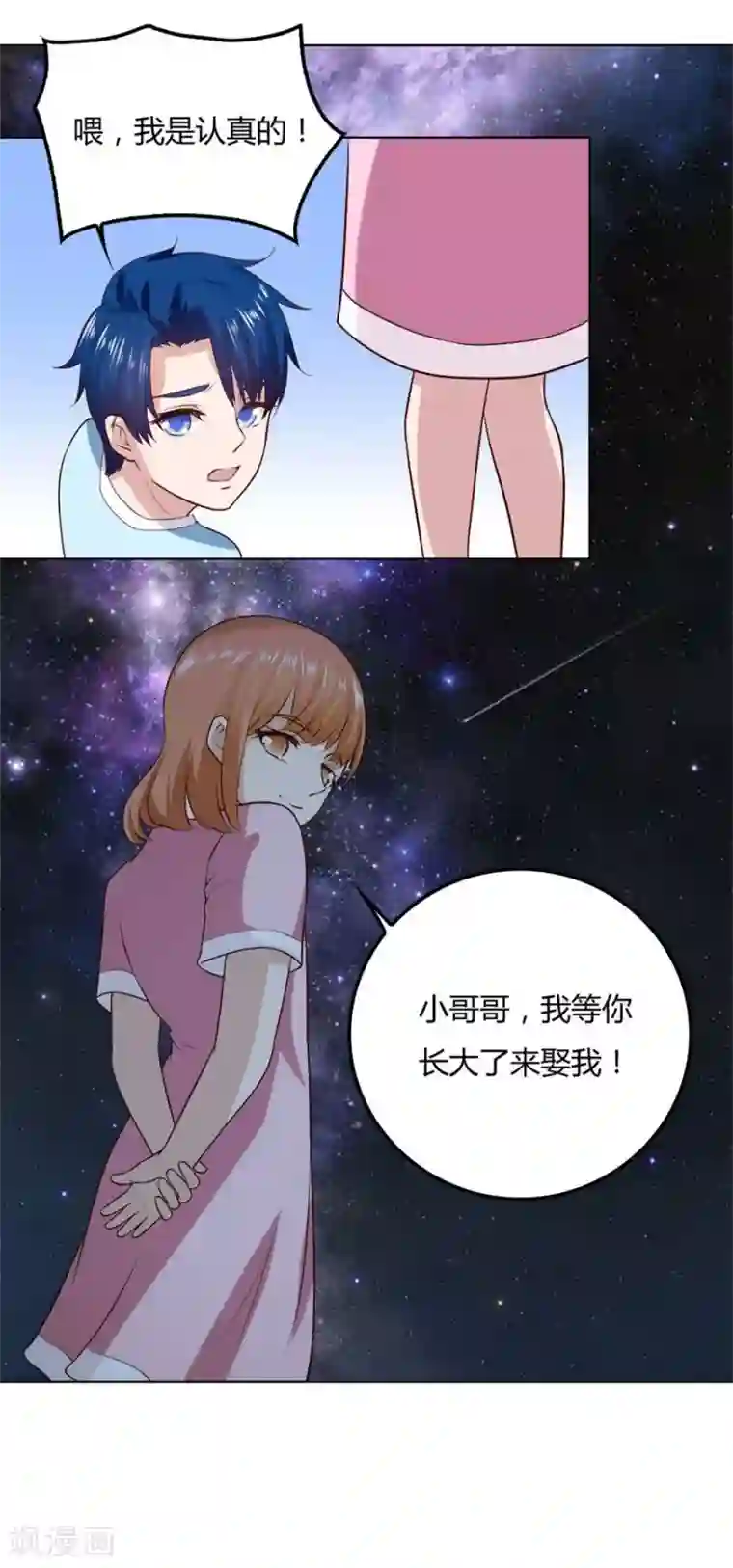 错嫁替婚总裁第89话 和小哥哥的约定