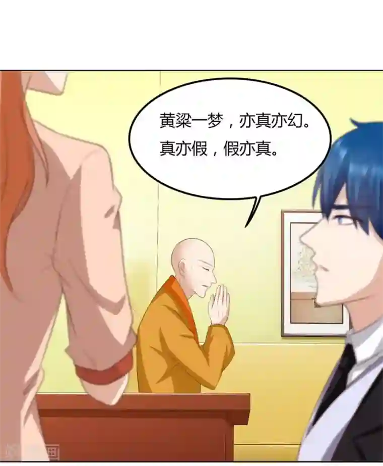错嫁替婚总裁第89话 和小哥哥的约定